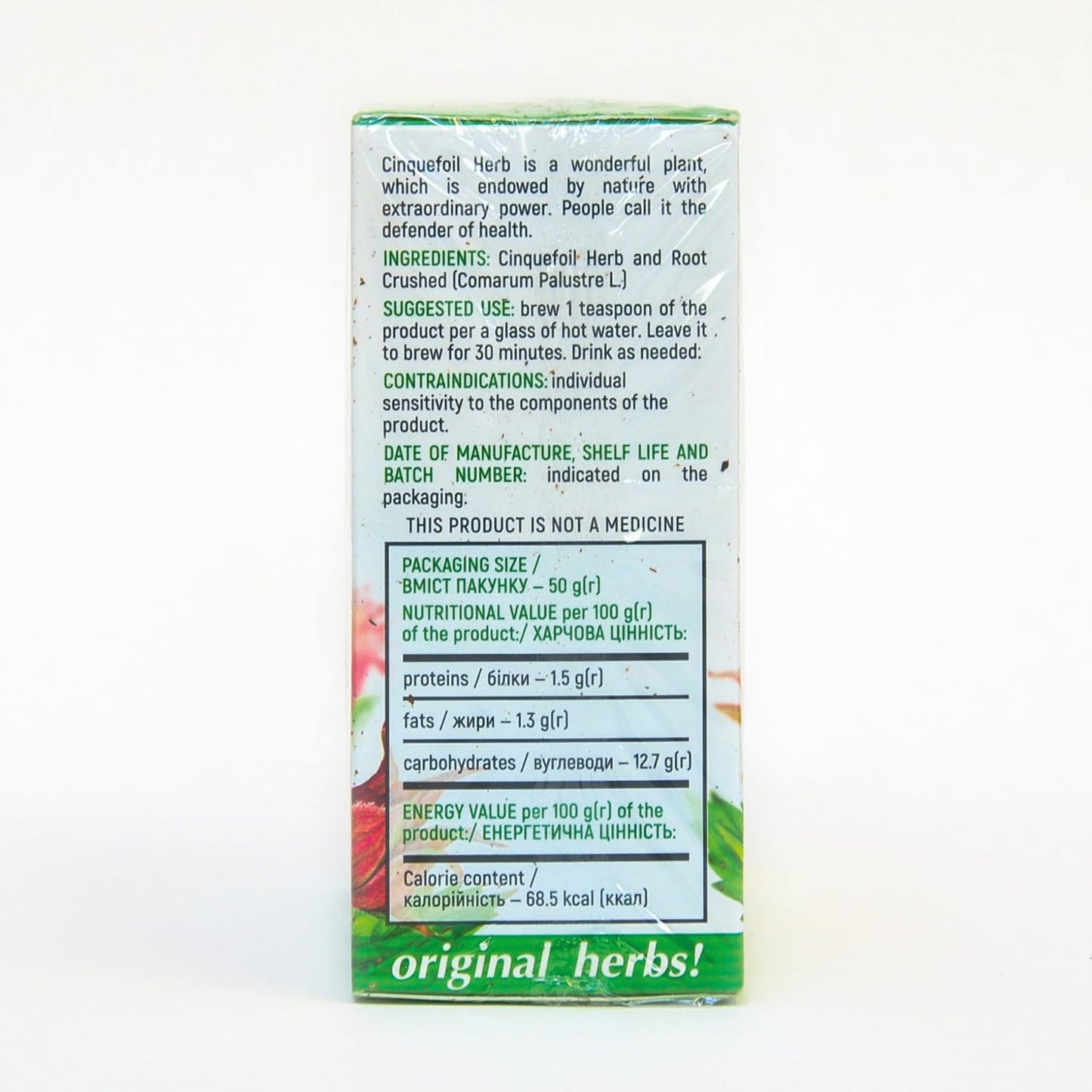 Cinquefoil Herb Tea