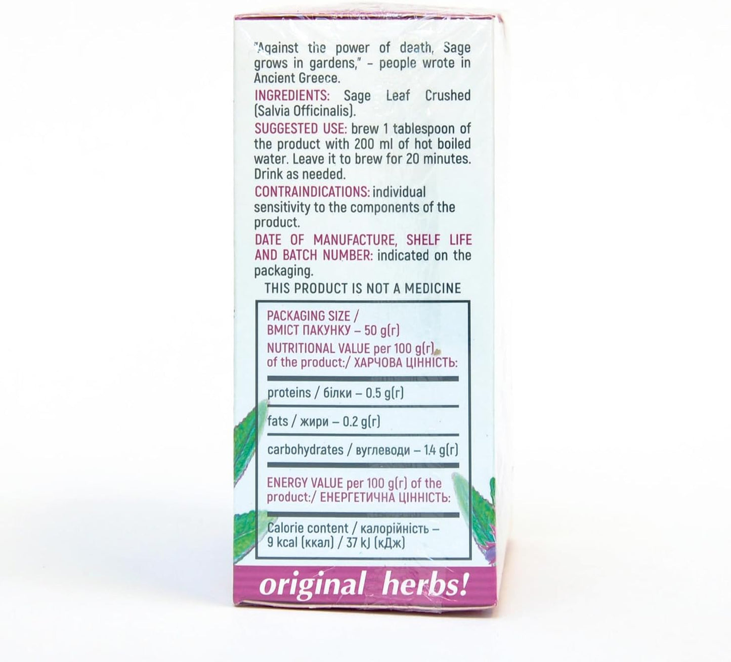 Sage Leaf Tea